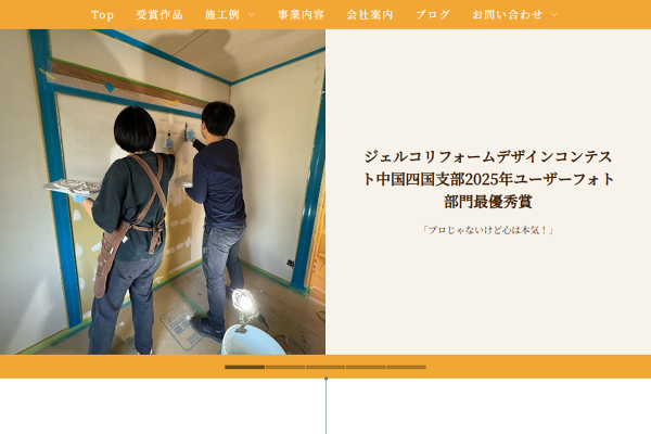 株式会社大和ホーム